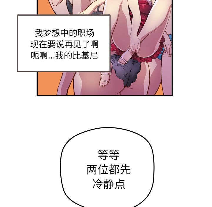 秘密组织成员等级漫画,第 26 话2图