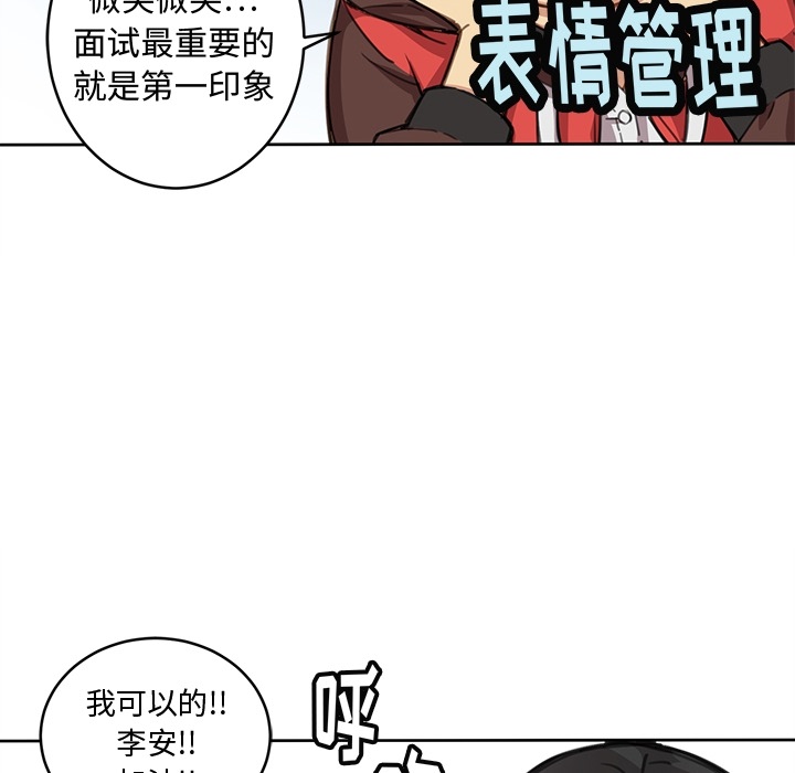 秘密组织成员等级漫画,预告篇2图