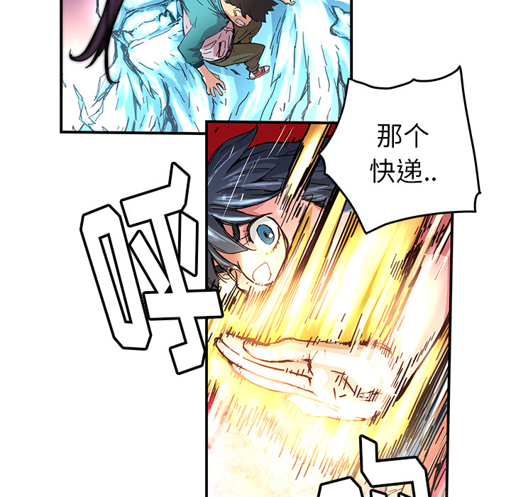 秘密组织成员等级漫画,第 17 话2图