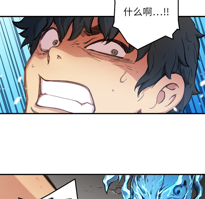 秘密组织成员等级漫画,第 3 话1图