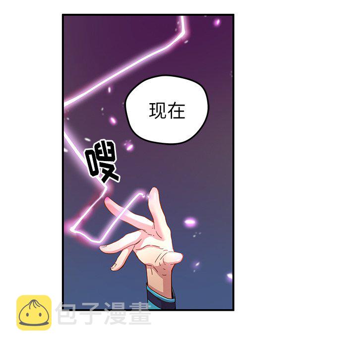 秘密组织成员等级漫画,第 22 话1图