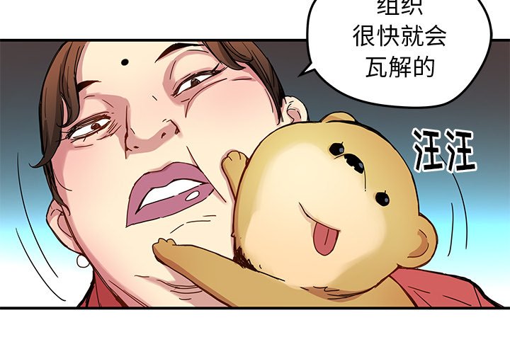 秘密组织成员等级漫画,第 25 话2图