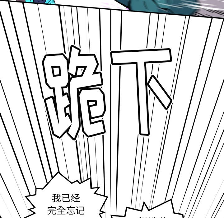 秘密组织成员等级漫画,第 23 话2图