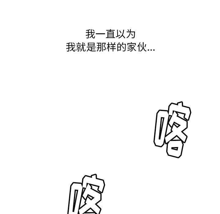 秘密组织成员等级漫画,第 18 话2图