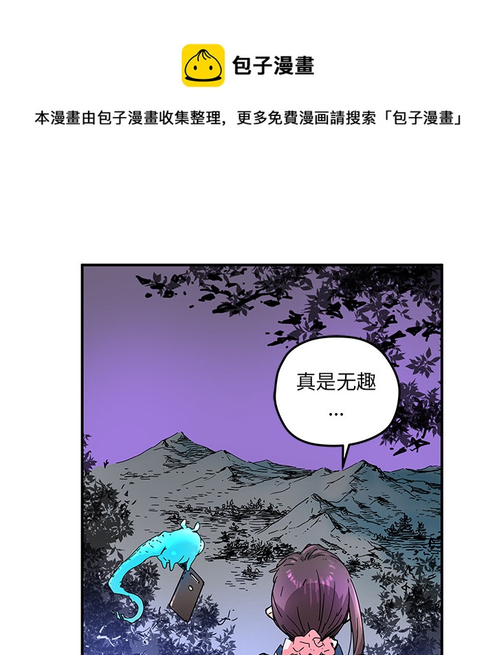 秘密组织成员等级漫画,第 11 话2图