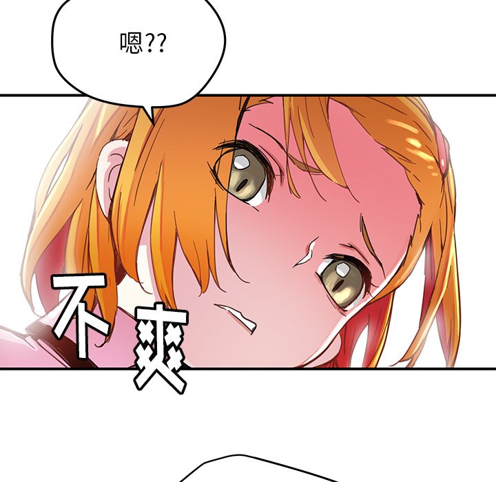 秘密组织成员等级漫画,第 37 话2图