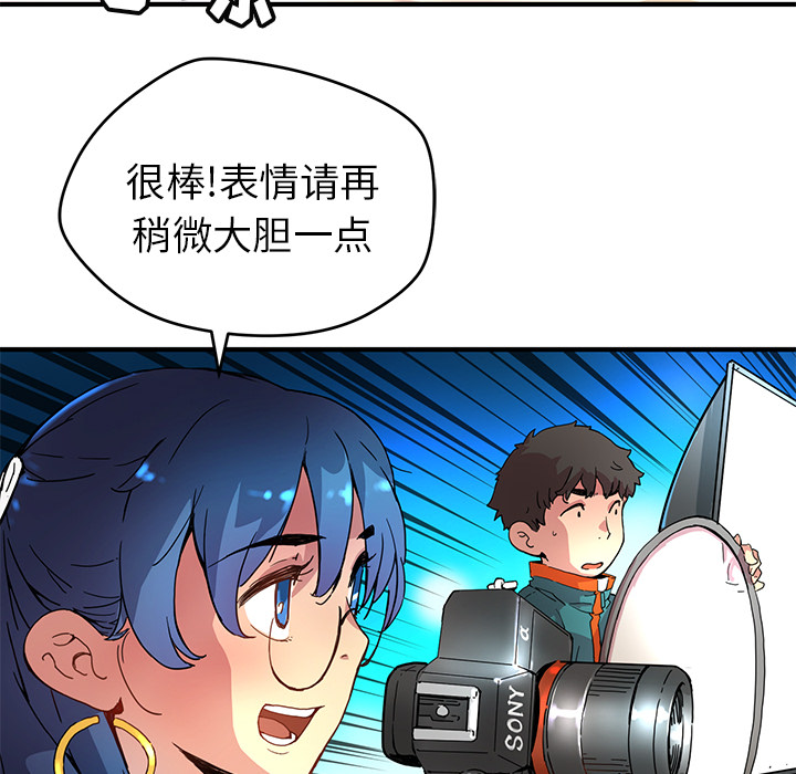 秘密组织成员等级漫画,第 5 话2图
