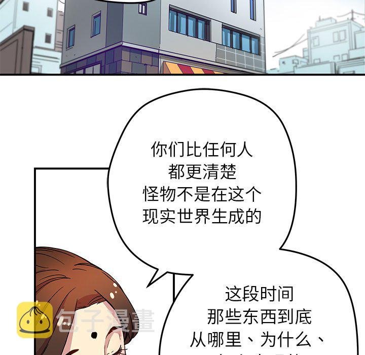秘密组织成员等级漫画,第 26 话1图