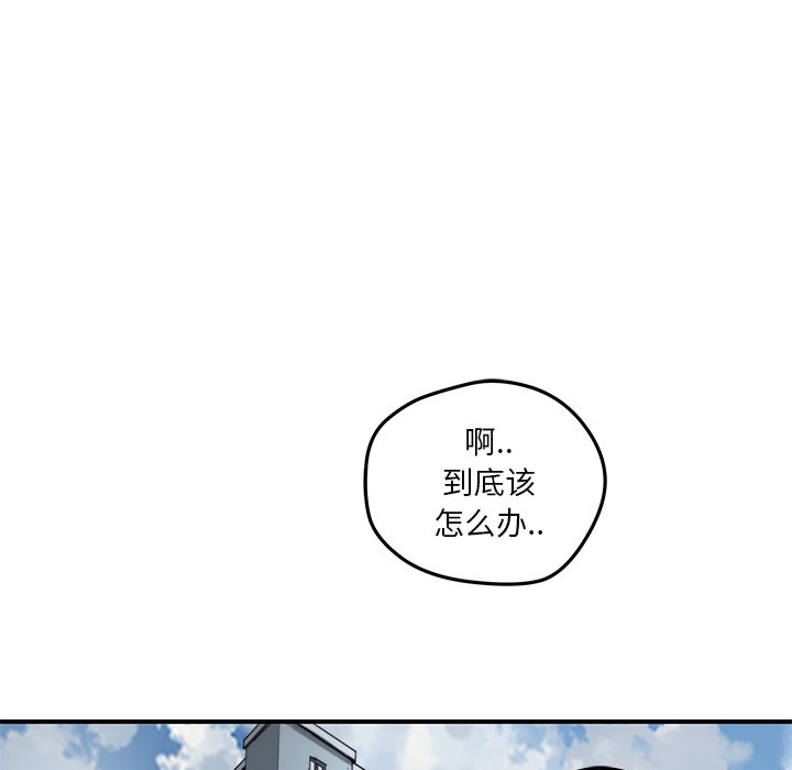 秘密组织成员等级漫画,第 24 话2图