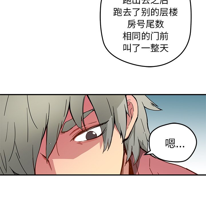秘密组织成员等级漫画,第 25 话1图