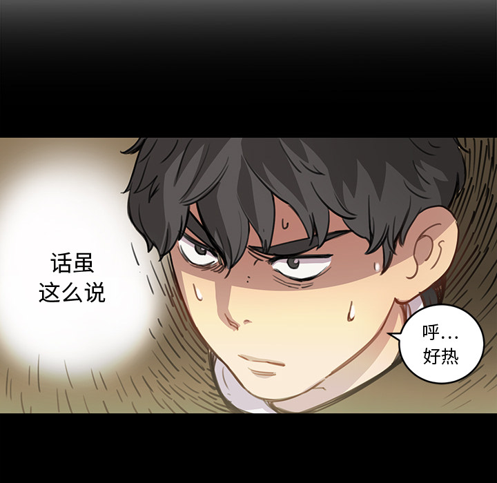 秘密组织成员等级漫画,第 2 话2图