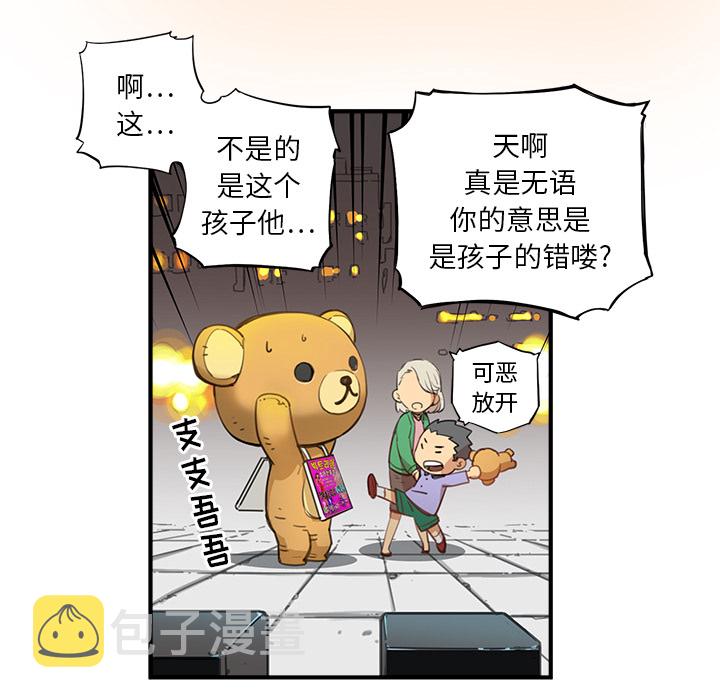 秘密组织成员等级漫画,第 2 话2图