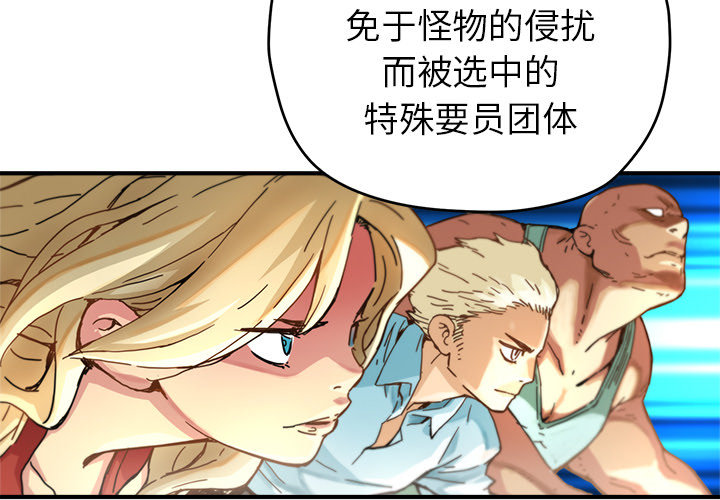秘密组织成员等级漫画,第 6 话2图