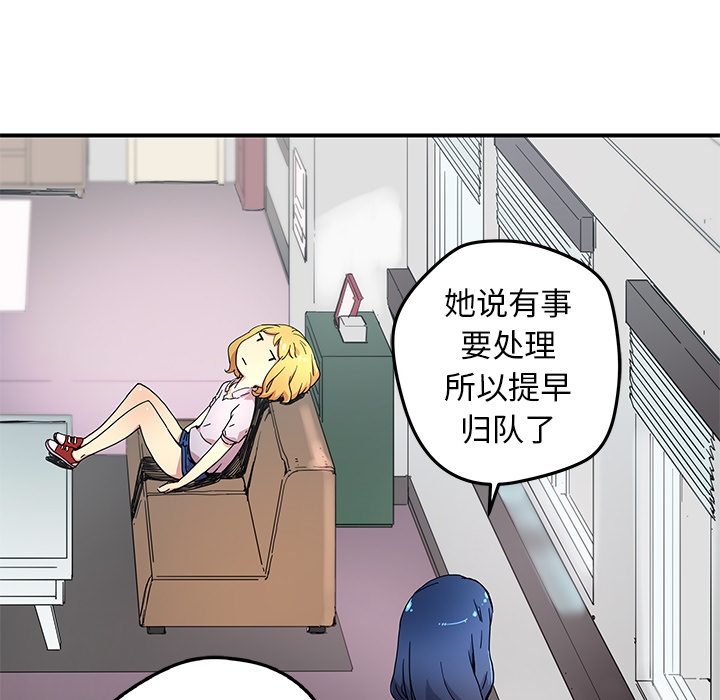 秘密组织成员等级漫画,第 10 话1图