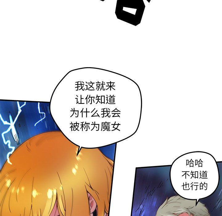 秘密组织成员等级漫画,第 20 话1图