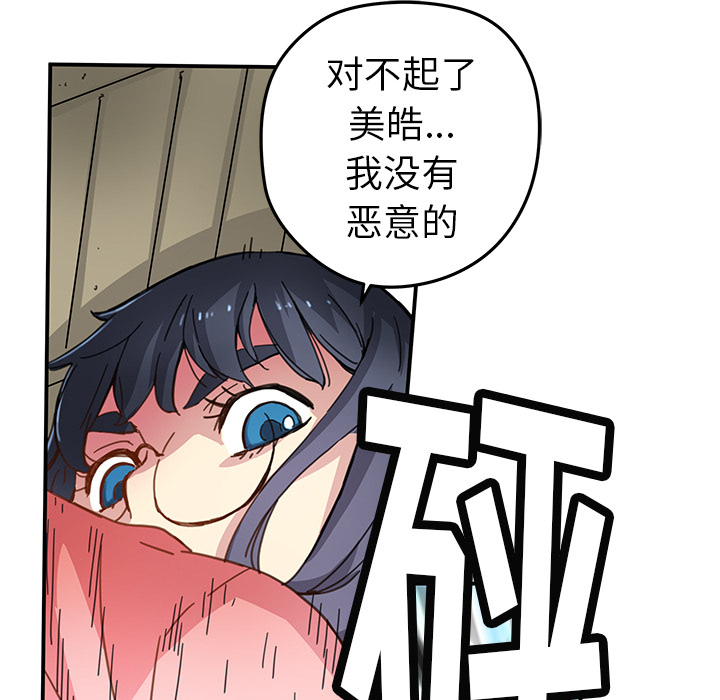 秘密组织成员等级漫画,第 15 话1图