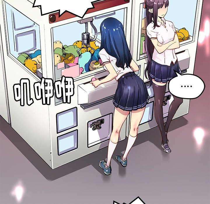 秘密组织成员等级漫画,第 30 话2图
