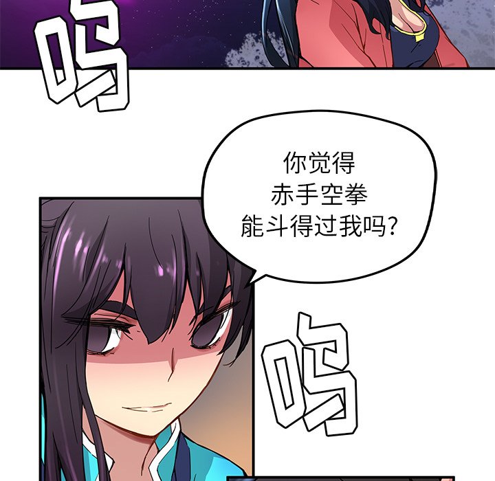 秘密组织成员等级漫画,第 21 话2图