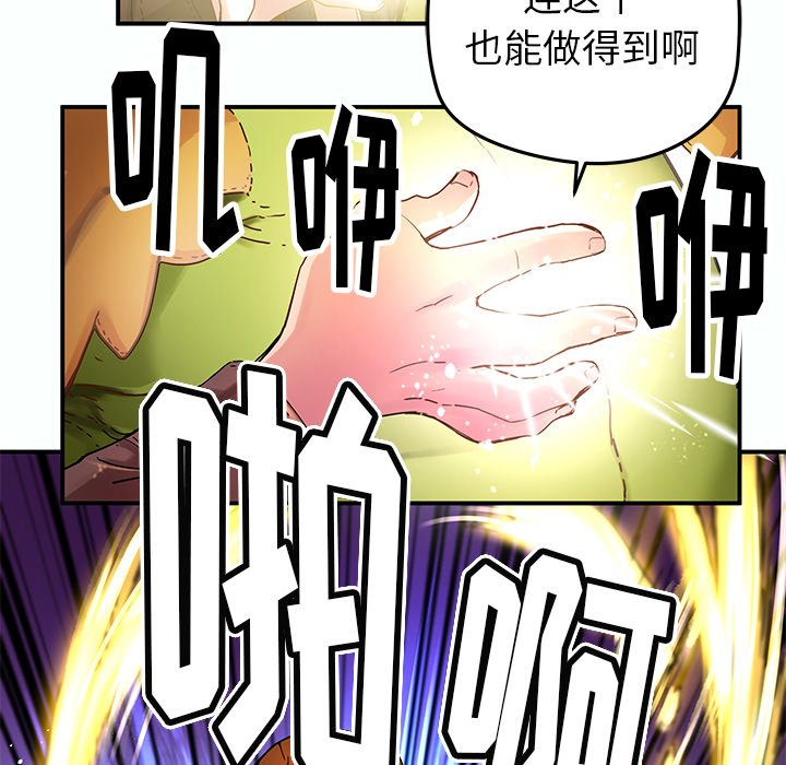 秘密组织成员等级漫画,第 32 话1图