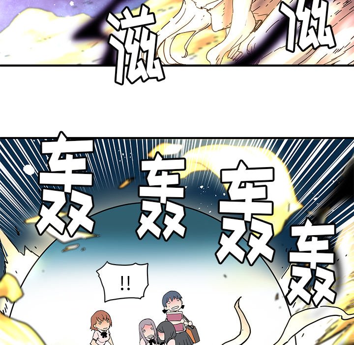 秘密组织成员等级漫画,第 33 话2图