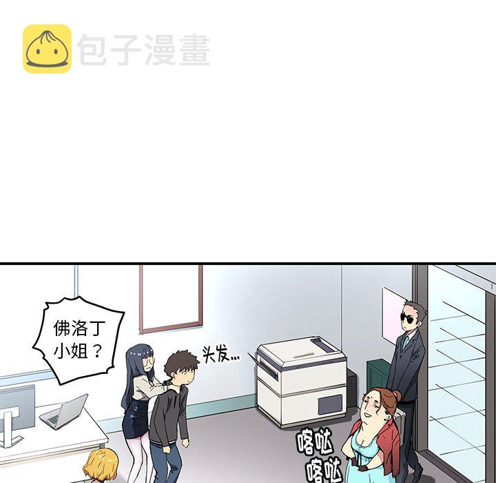 秘密组织成员等级漫画,第 24 话1图