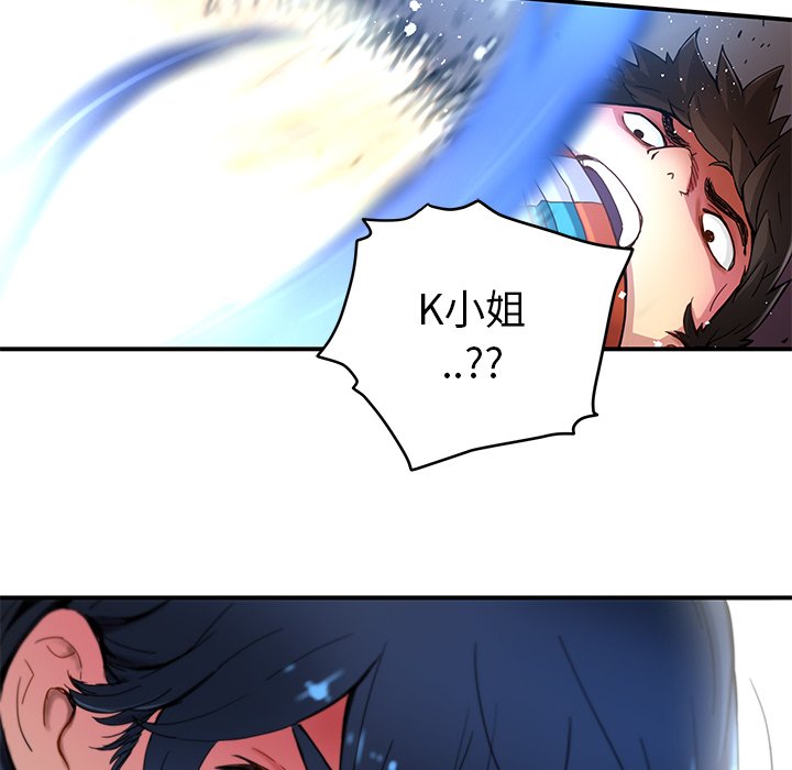 秘密组织成员等级漫画,第 21 话2图