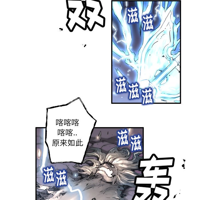 秘密组织成员等级漫画,第 37 话1图