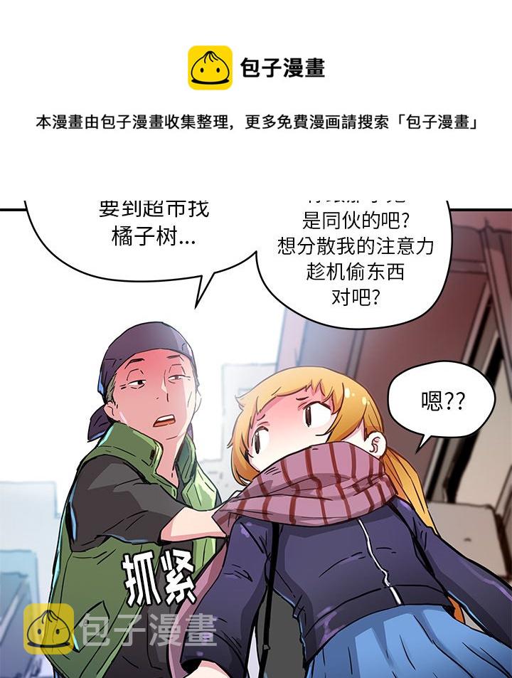 秘密组织成员等级漫画,第 39 话1图