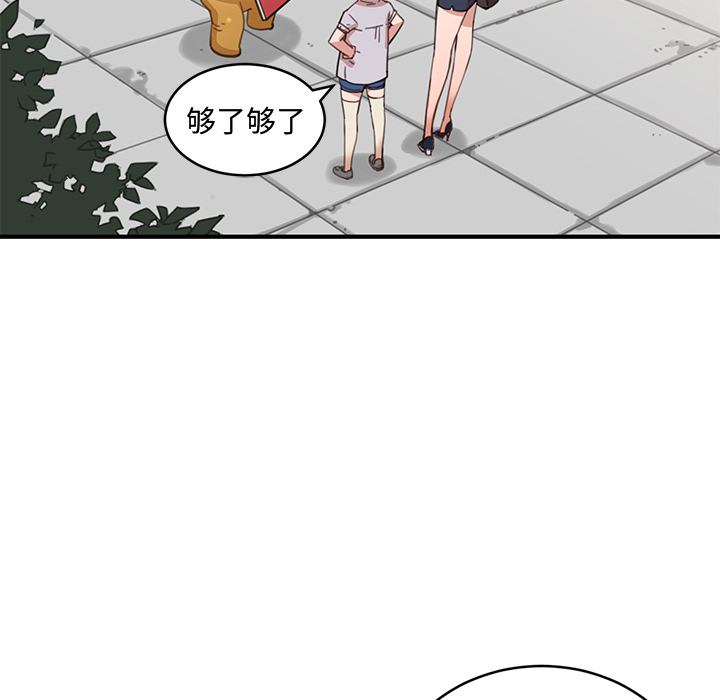 秘密组织成员等级漫画,第 2 话1图