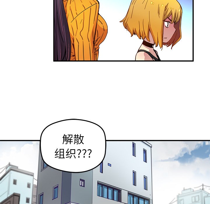 秘密组织成员等级漫画,第 25 话1图