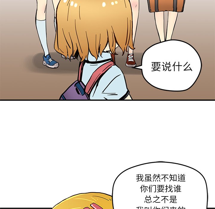 秘密组织成员等级漫画,第 29 话1图