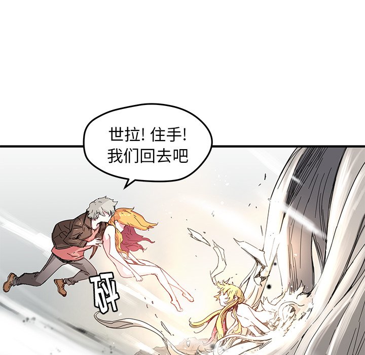 秘密组织成员等级漫画,第 43 话2图