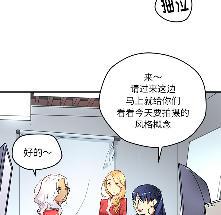 秘密组织成员等级漫画,第 5 话2图