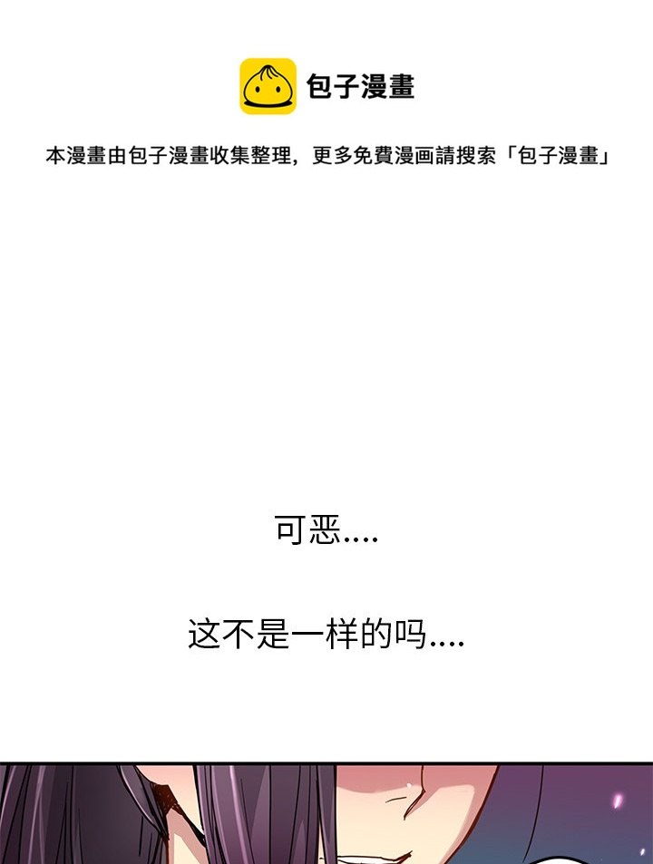秘密组织成员等级漫画,第 23 话2图