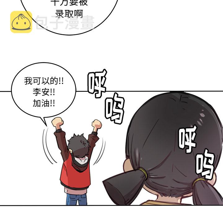 秘密组织成员等级漫画,第 1 话1图