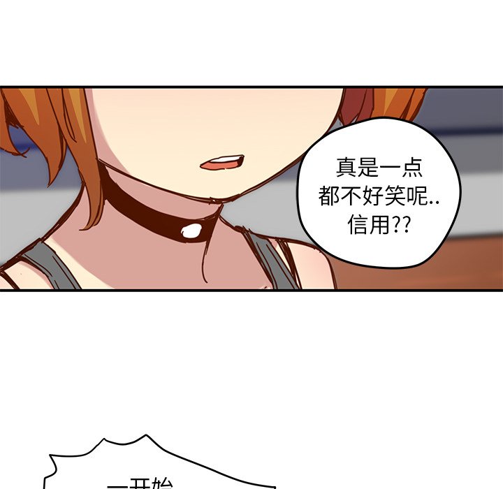 秘密组织成员等级漫画,第 25 话2图