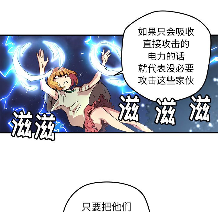 秘密组织成员等级漫画,第 20 话1图