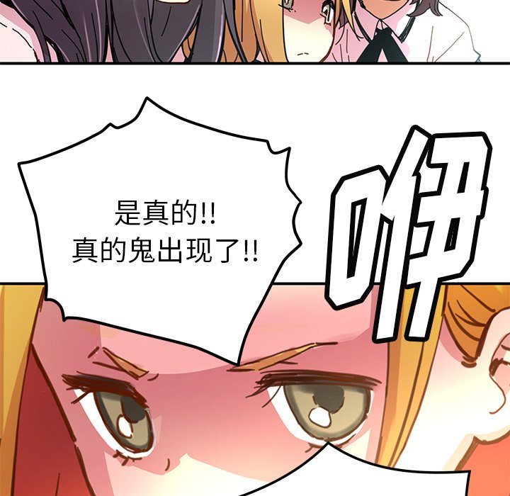 秘密组织成员等级漫画,第 31 话2图