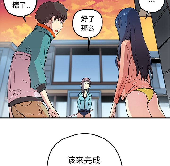 秘密组织成员等级漫画,第 15 话1图