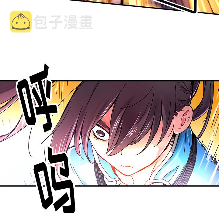 秘密组织成员等级漫画,第 18 话2图