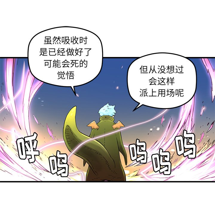 秘密组织成员等级漫画,第 37 话1图