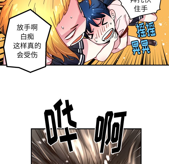 秘密组织成员等级漫画,第 36 话2图