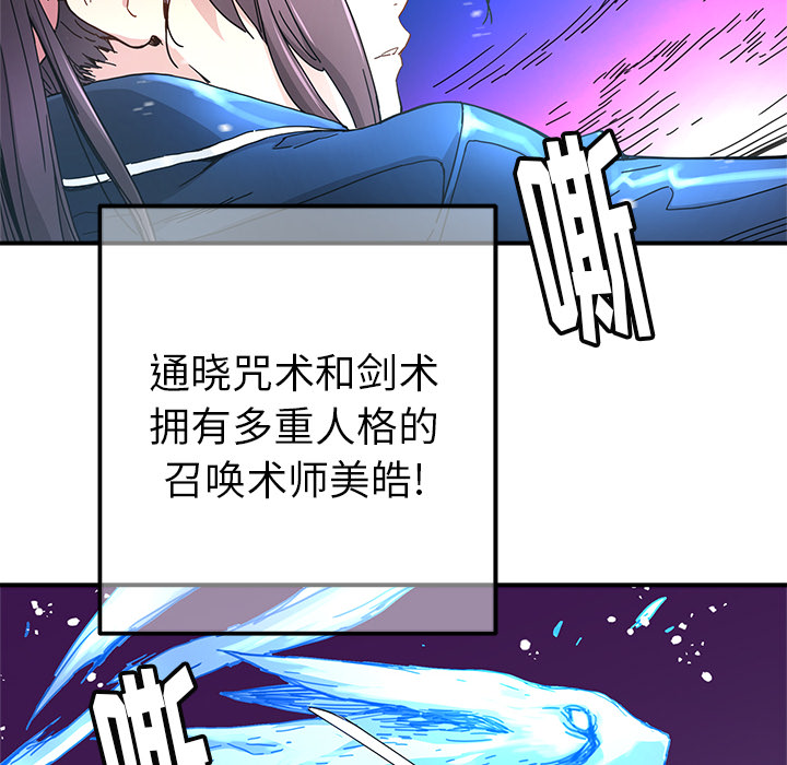 秘密组织成员等级漫画,第 13 话2图