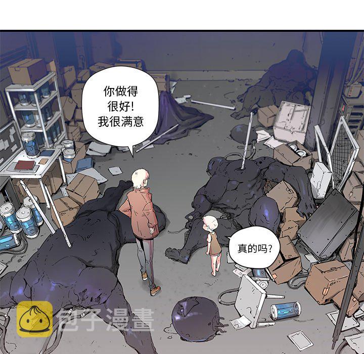 秘密组织成员等级漫画,第 44 话1图