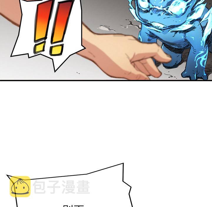秘密组织成员等级漫画,第 3 话2图