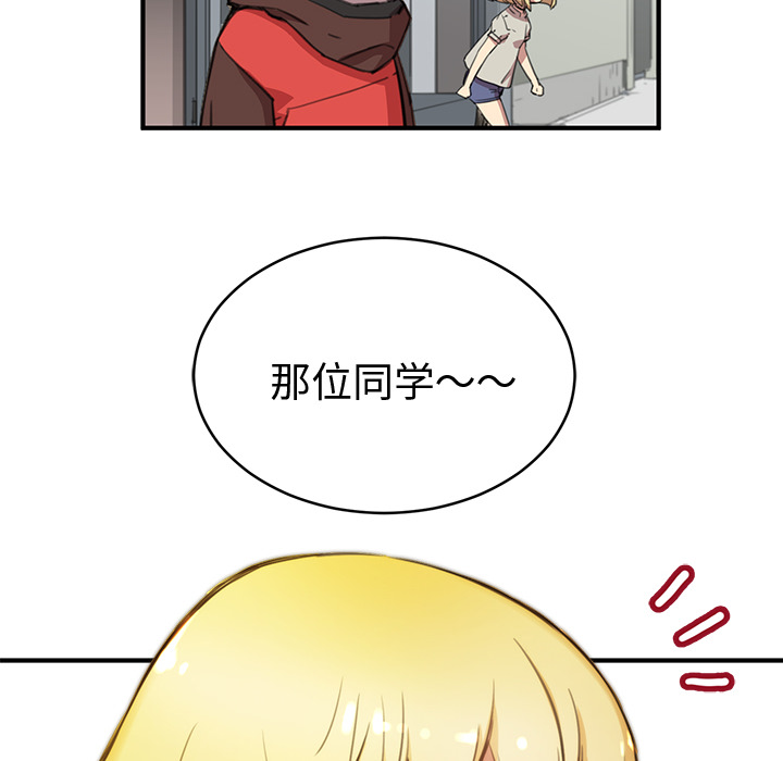 秘密组织成员等级漫画,第 1 话1图