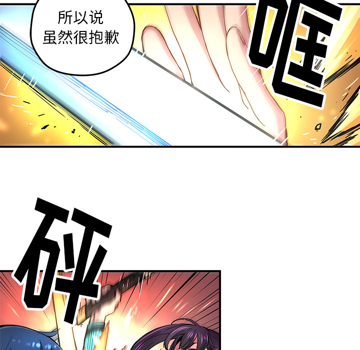 秘密组织成员等级漫画,第 18 话2图