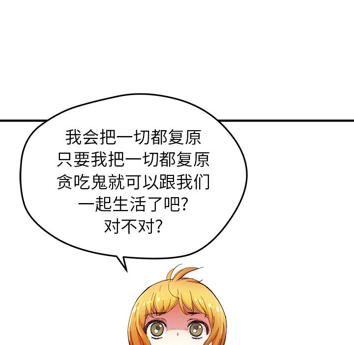 秘密组织成员等级漫画,第 42 话2图