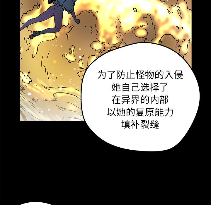 秘密组织成员等级漫画,第 44 话1图