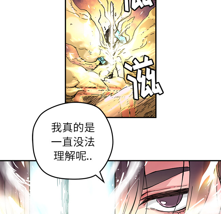 秘密组织成员等级漫画,第 17 话1图